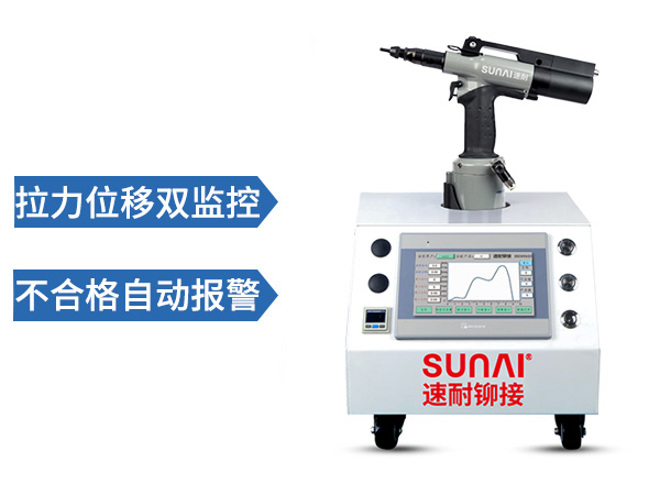 監(jiān)控拉鉚螺母槍 SN-920B
